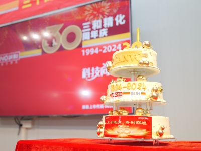 砥礪奮進，開拓創新！三和精化30周年慶暨雙11活動