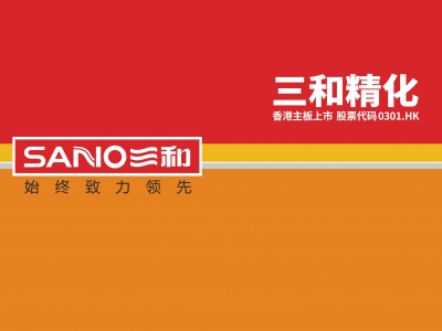 三和精化杭州亞運會官方涂料供應商